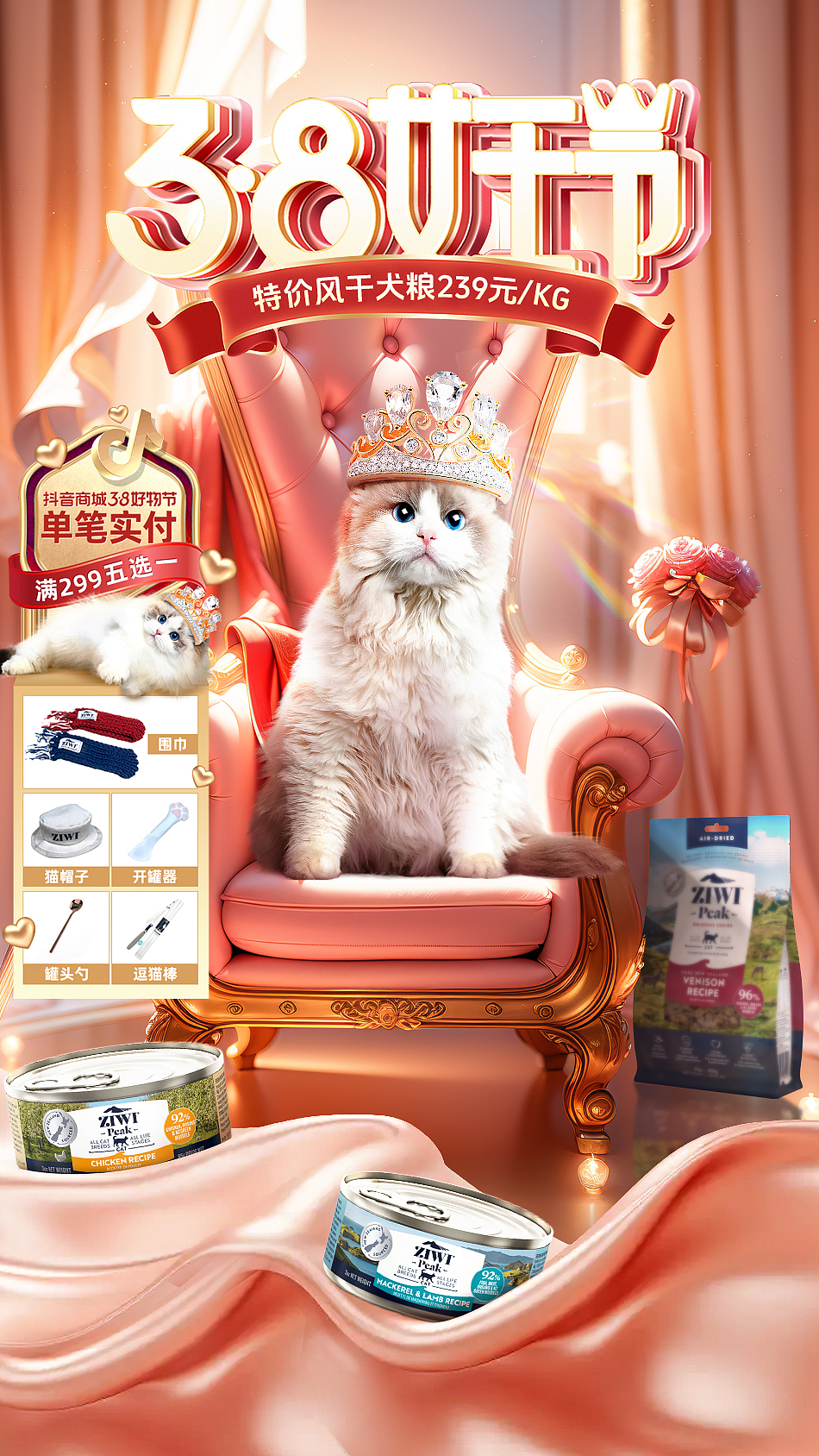 ZIWI巅峰猫粮38节直播间素材设计（图ZMzYzNDYzODEy） - 海报 - 站酷设计师小嵘峥原创素材 - 站酷ZCOOL