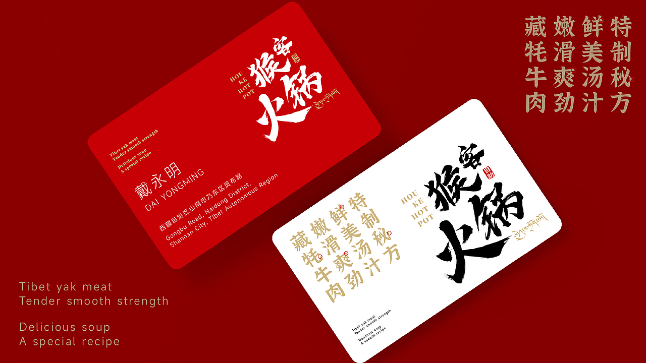 猴客火锅餐饮品牌形象LOGO设计｜中餐 涮肉｜LOGO设计（图ZMzU3MTI3Mjg0） - Logo - 站酷设计师艾亿客原创素材 - 站酷ZCOOL