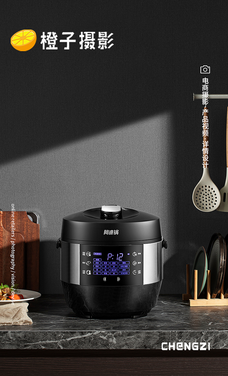 压力锅/电饭煲*产品拍摄/详情制作（图ZMzY5MTIyMTky） - 电商 - 站酷设计师橙子摄影设计原创素材 - 站酷ZCOOL