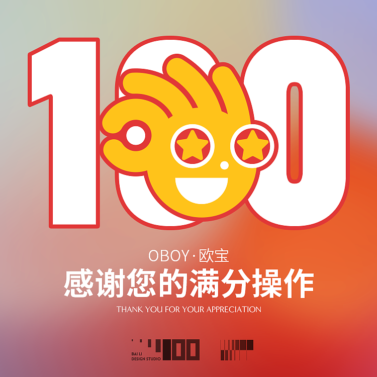 #WOW 阳光少年 OBOY欧宝