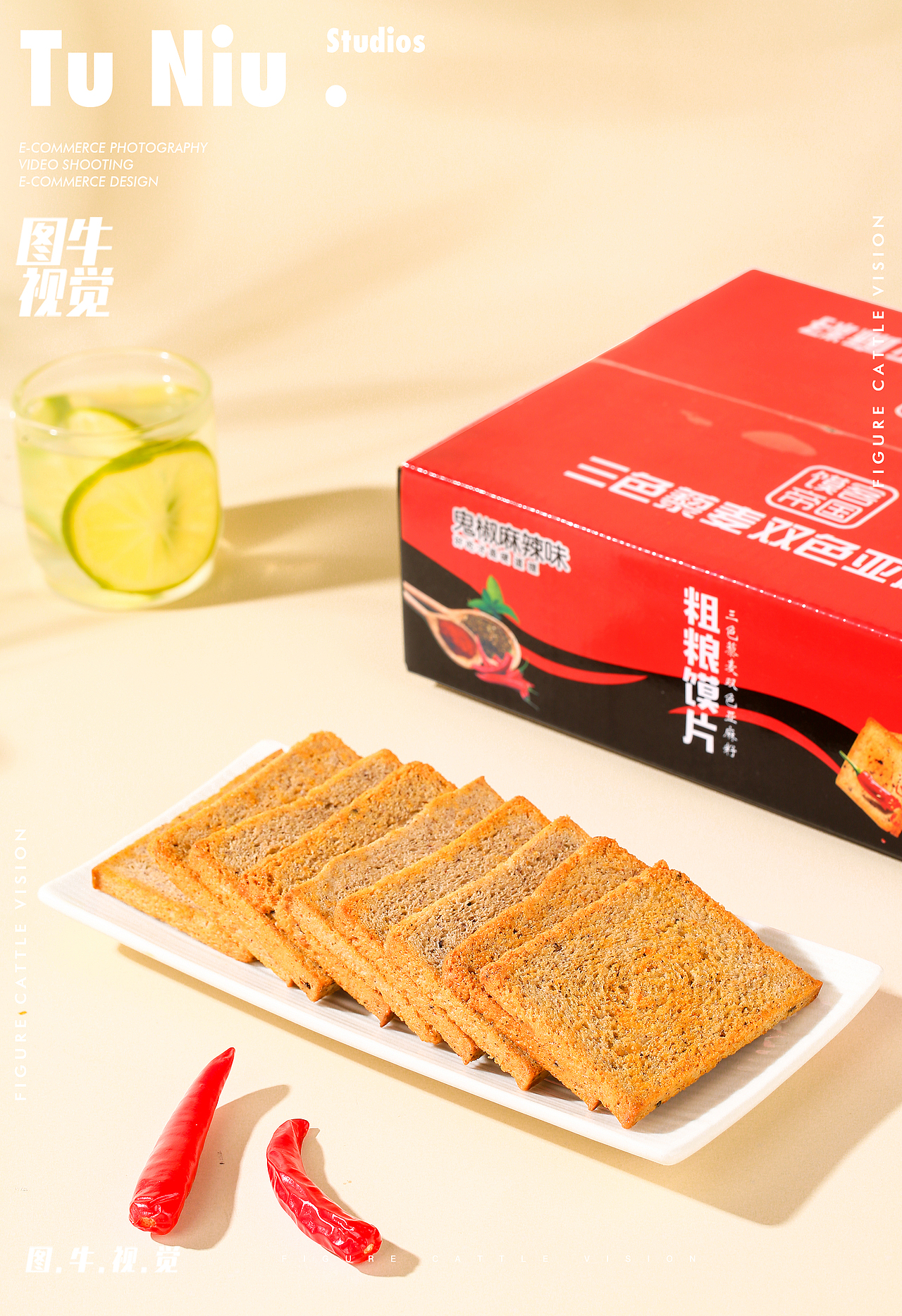 馍片|产品拍照|图牛电商拍摄|商业摄影