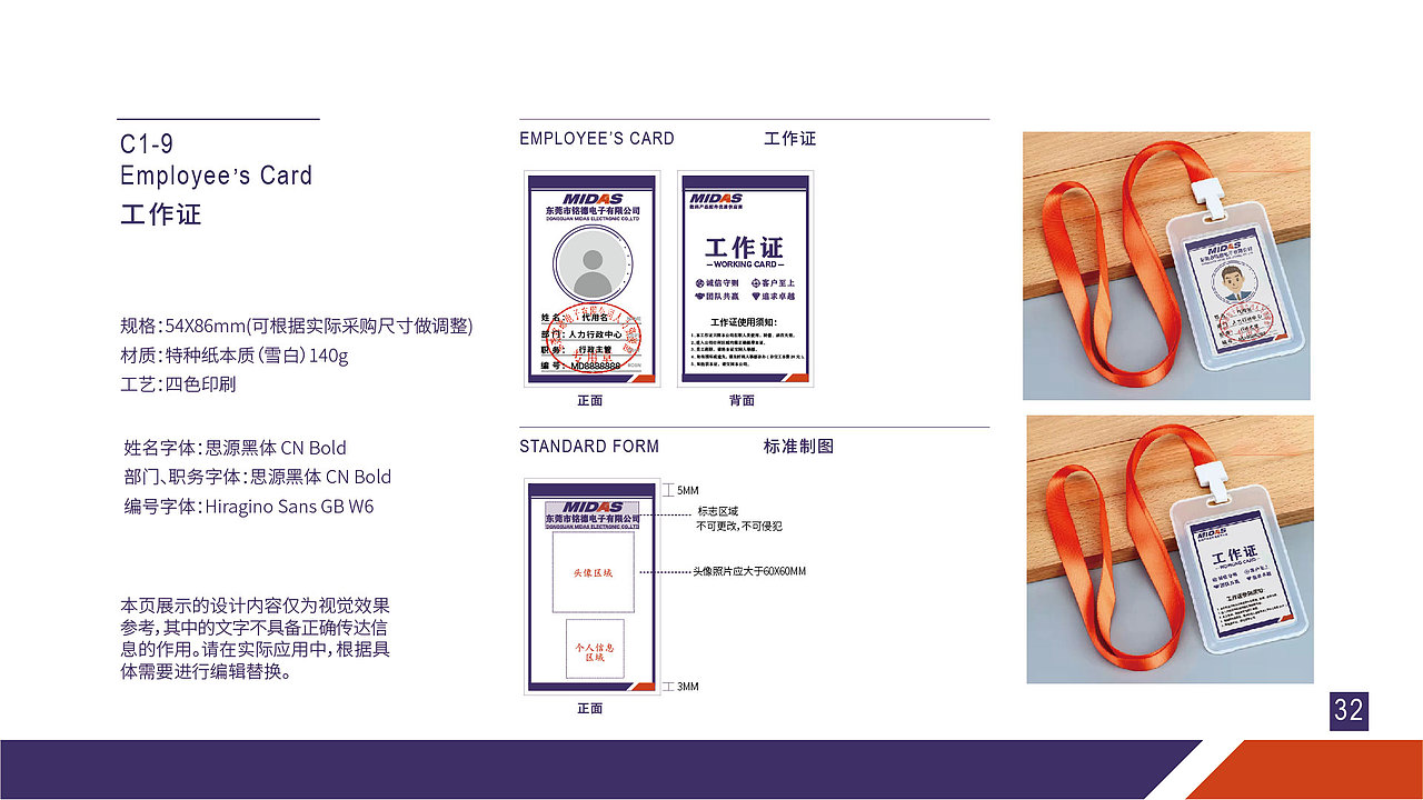 VIS视觉识别系统（图ZMjk4MzMwOTg0） - 品牌 - 站酷设计师系东仔呀原创素材 - 站酷ZCOOL