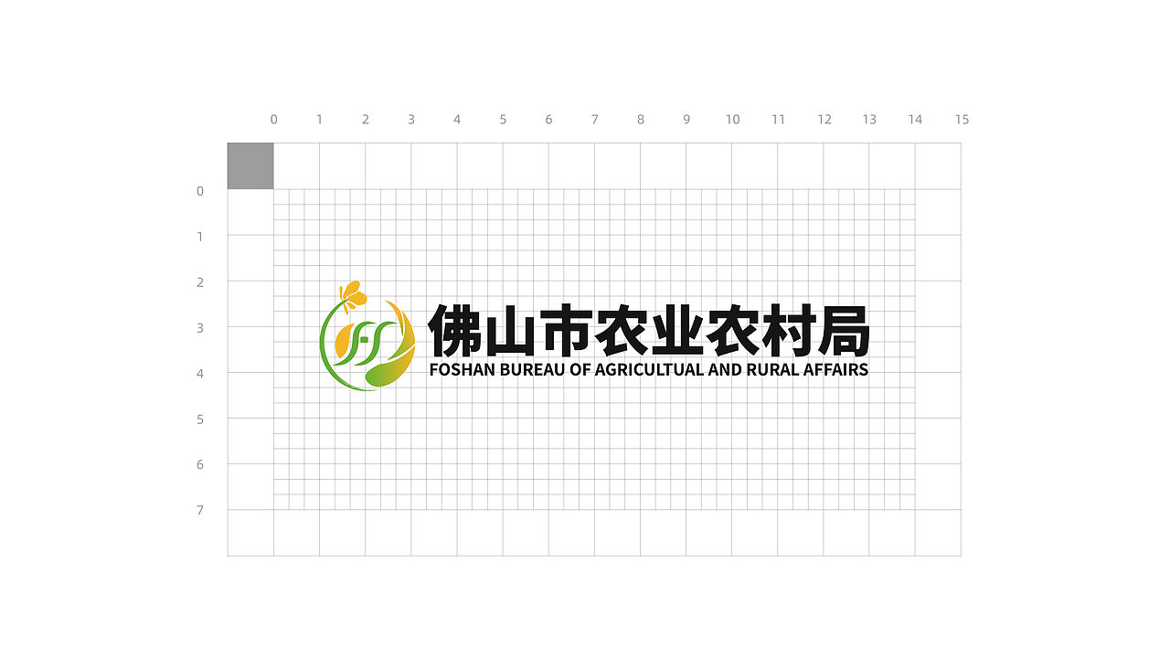 品牌设计 | 佛山农业农村局 | 政企logo | 升级优化