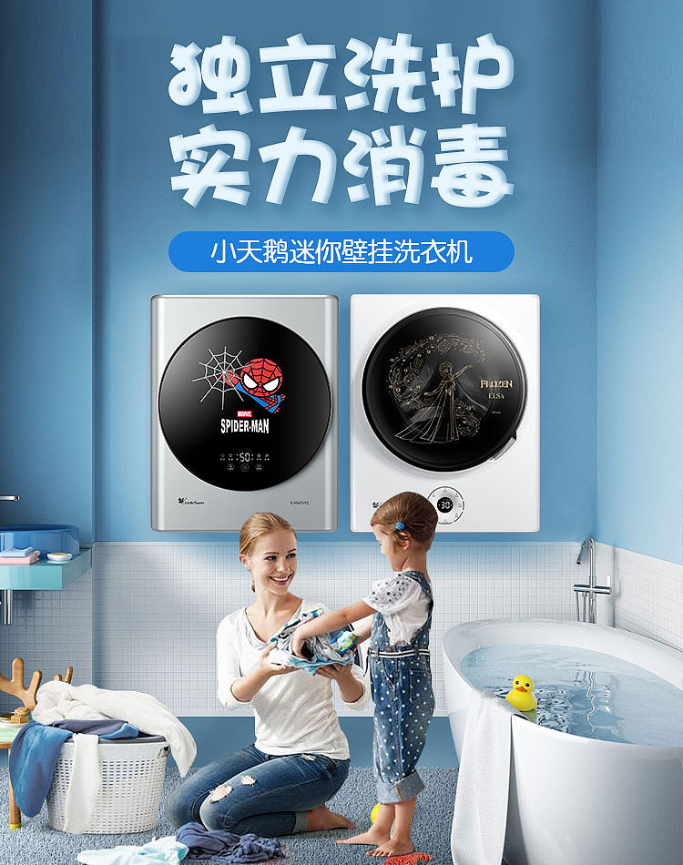 京东小天鹅妤菲专卖店首页及海报（图ZMzI2MjgyMTY4） - 宣传物料 - 站酷设计师俺让让原创素材 - 站酷ZCOOL