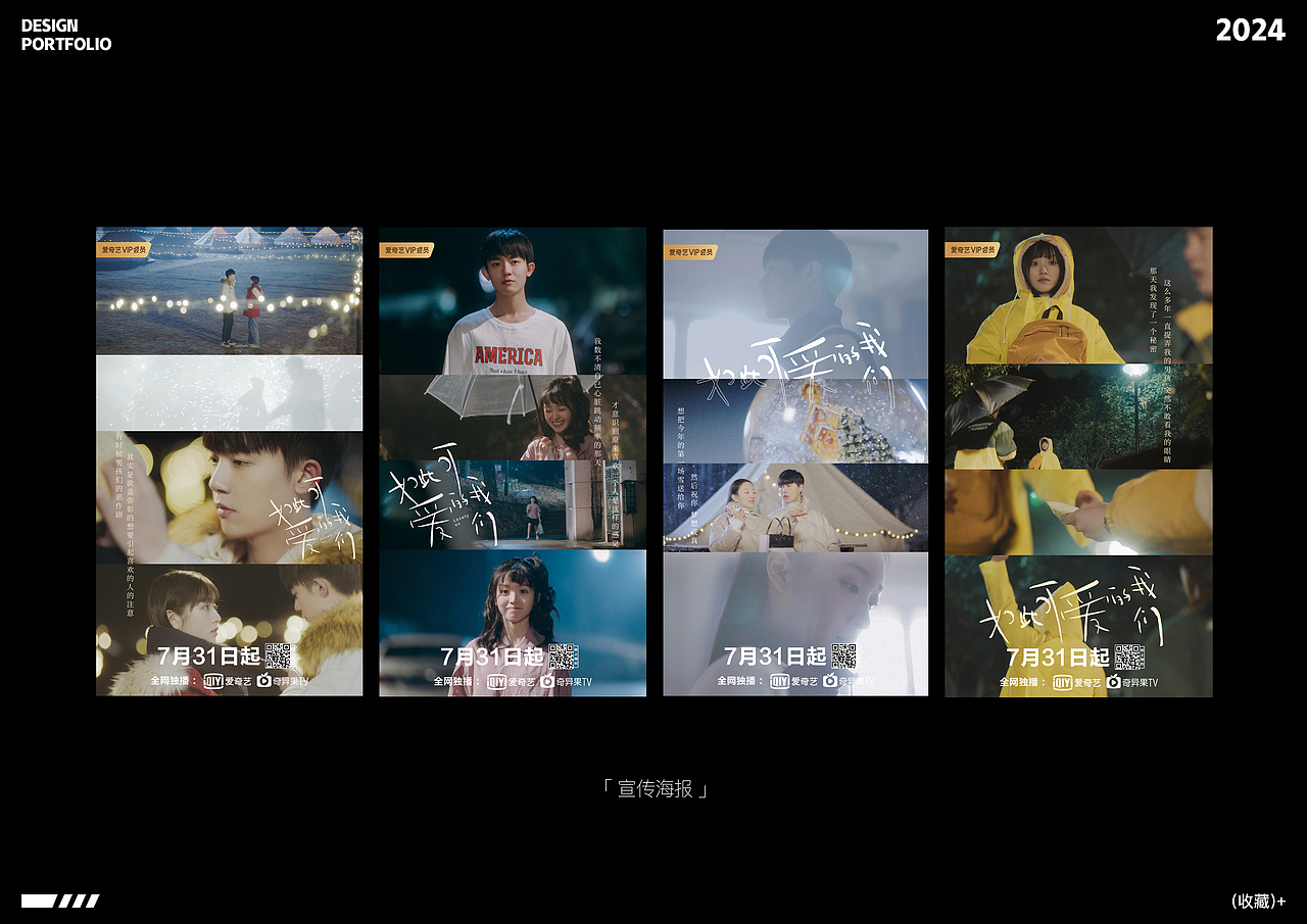 平面设计作品集（图ZMzY0MDY2MTMy） - 海报 - 站酷设计师超大号的BOOM原创素材 - 站酷ZCOOL