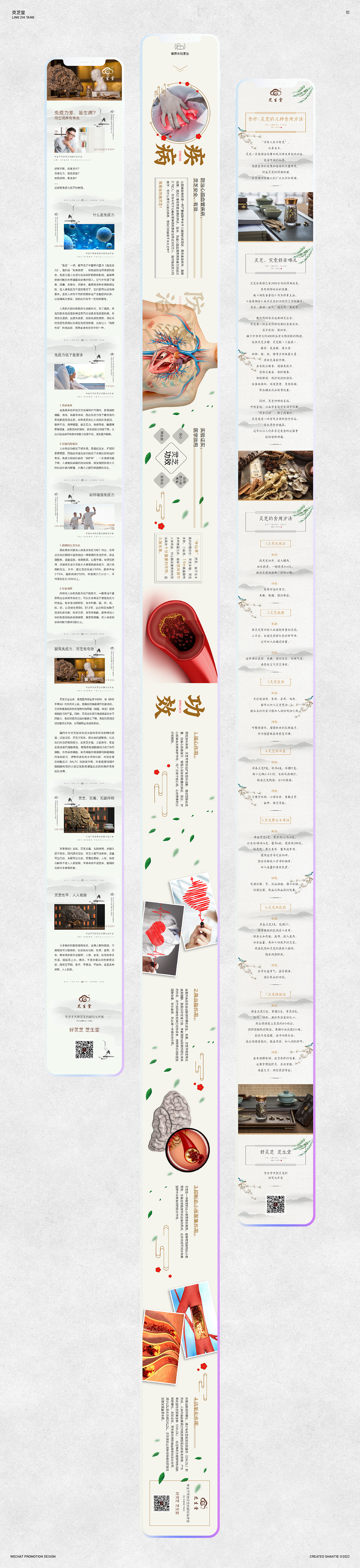 「其他設計」公眾號長圖 × 微信海報 . Design（圖ZMzI1OTY5NjI4） - 其他平面 - 站酷設計師巷田原創(chuàng)素材 - 站酷ZCOOL