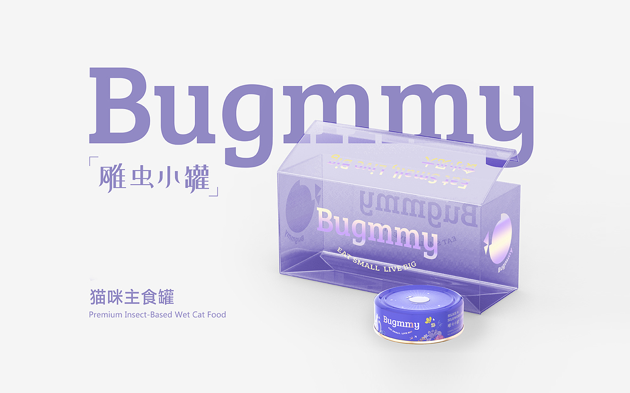 Bugmmy 宠物品牌视觉全案设计