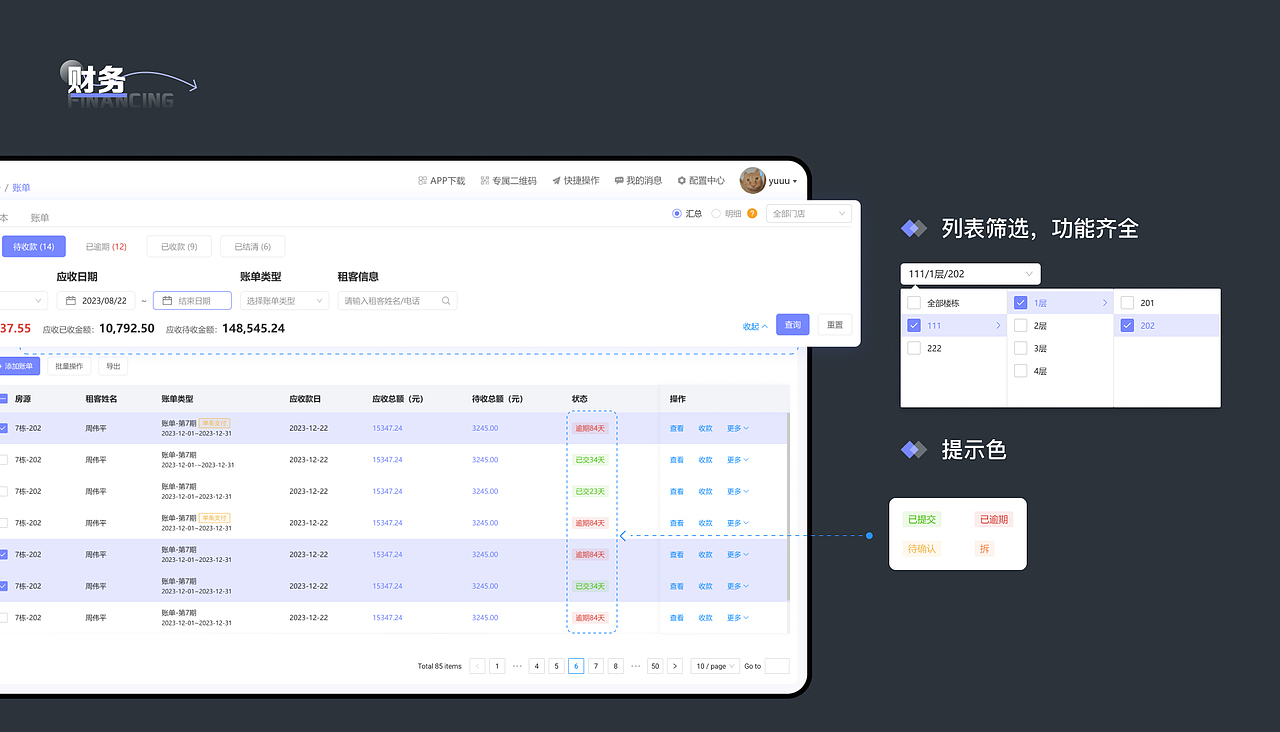 「2024作品集」（图ZMzY0OTY4Nzg4） - 交互/UE - 站酷设计师Yuuu4520原创素材 - 站酷ZCOOL