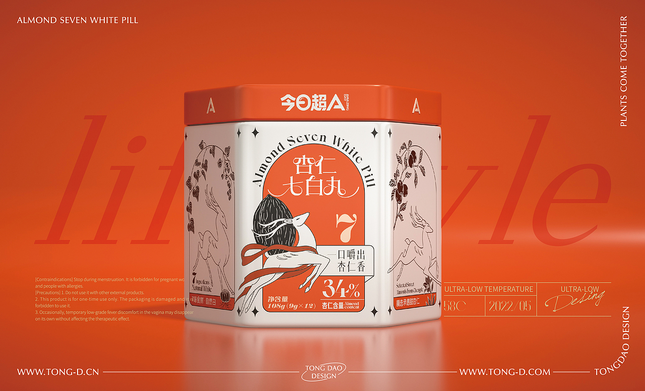 今日超A|杏仁七白丸零食食品包装设计|礼盒|黑芝麻丸