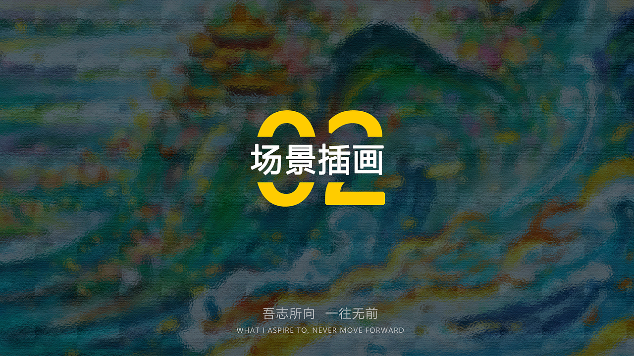 职业插画师-作品集