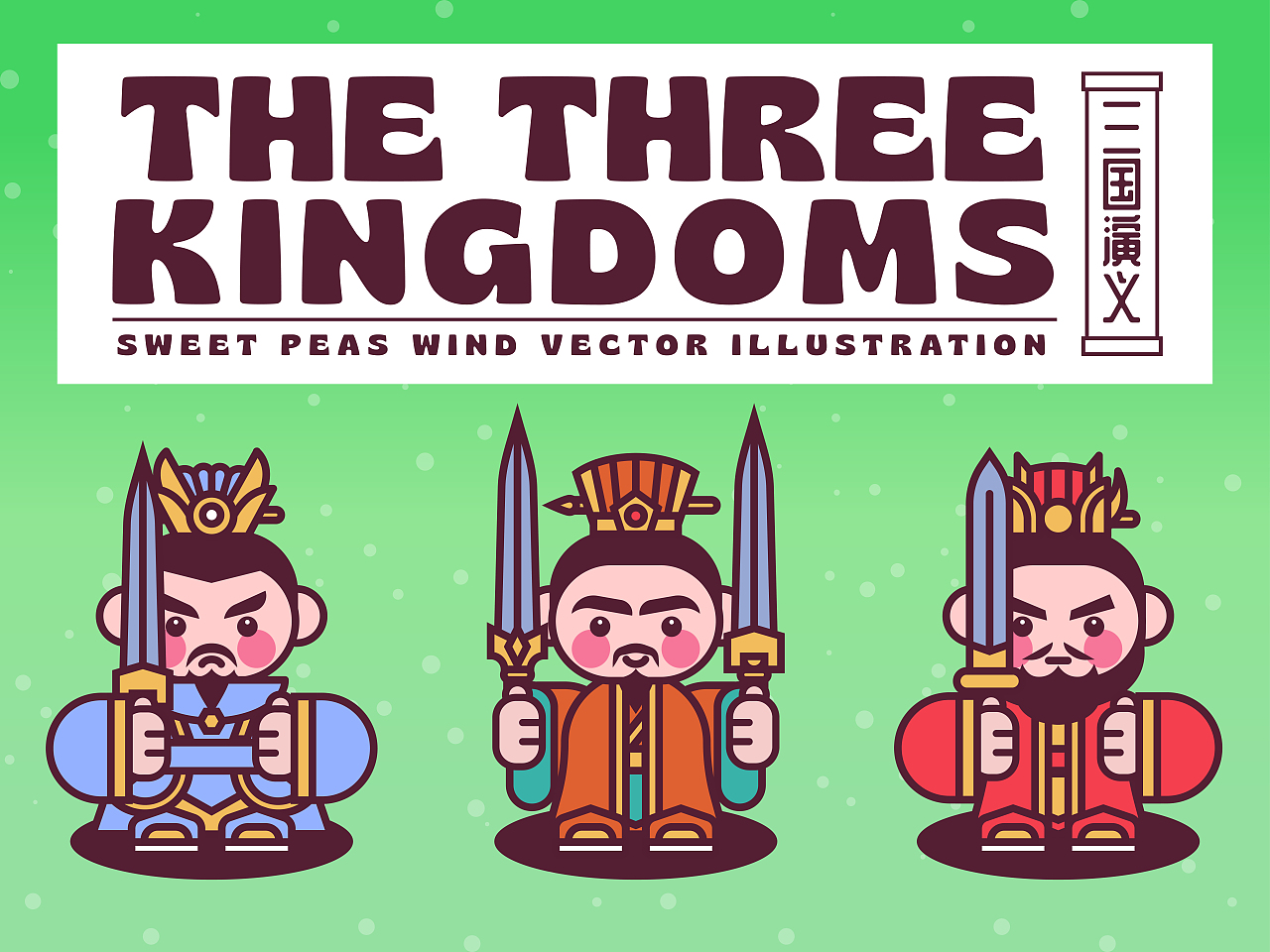 畫(huà)師繁星2.0第五期第一周 | 三國(guó)演義（圖ZMzUwMzg1MDcy） - 商業(yè)插畫(huà) - 站酷設(shè)計(jì)師迎凡Painter原創(chuàng)素材 - 站酷ZCOOL