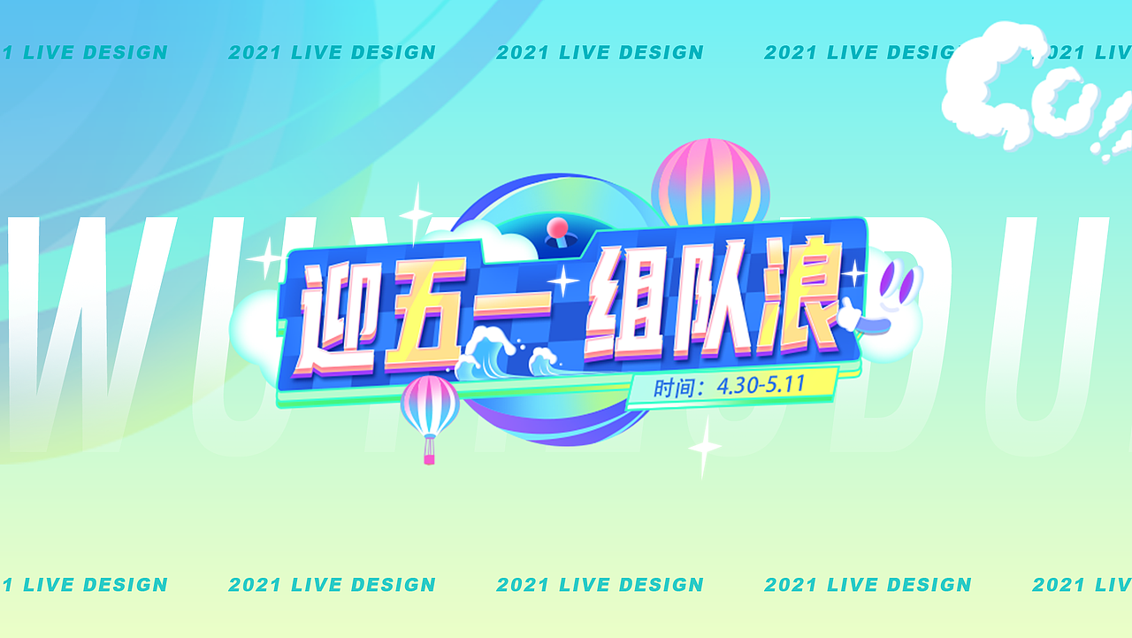 运营设计作品集（图ZMzI0ODIwMjgw） - 其他平面 - 站酷设计师小映同学原创素材 - 站酷ZCOOL