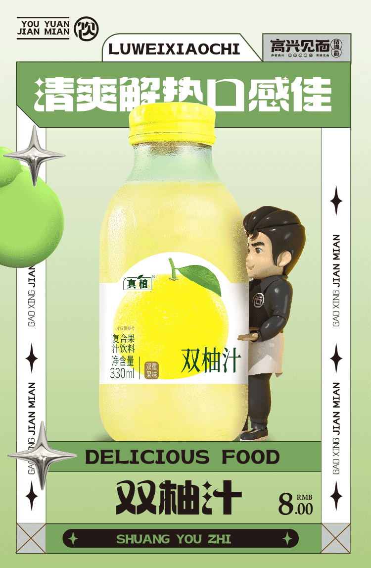 高兴见面X狂飙猪脚面（图ZMzQyMTg4MDY0） - 品牌 - 站酷设计师佐兹原创素材 - 站酷ZCOOL