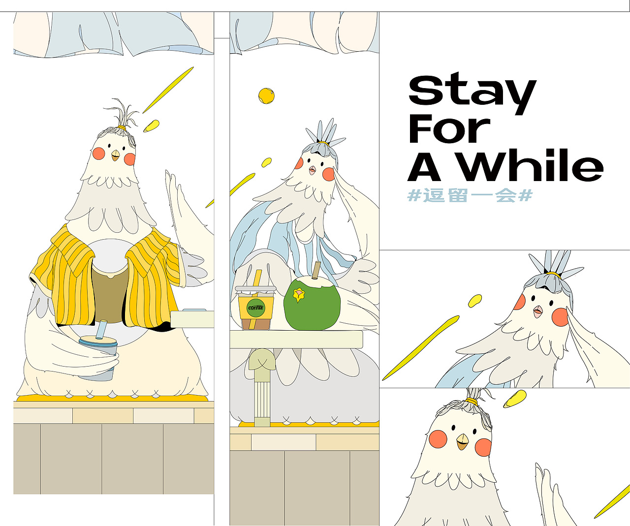 逗留一会 Stay a while（图ZMzIyOTQ3MTg4） - 艺术插画 - 站酷设计师西椰子原创素材 - 站酷ZCOOL