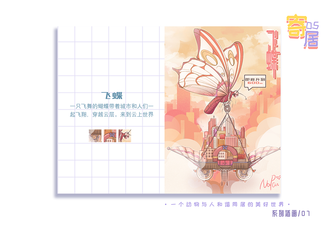 2021-2022插画作品集（图ZMzA4NTYzNDMy） - 创作习作 - 站酷设计师那判原创素材 - 站酷ZCOOL