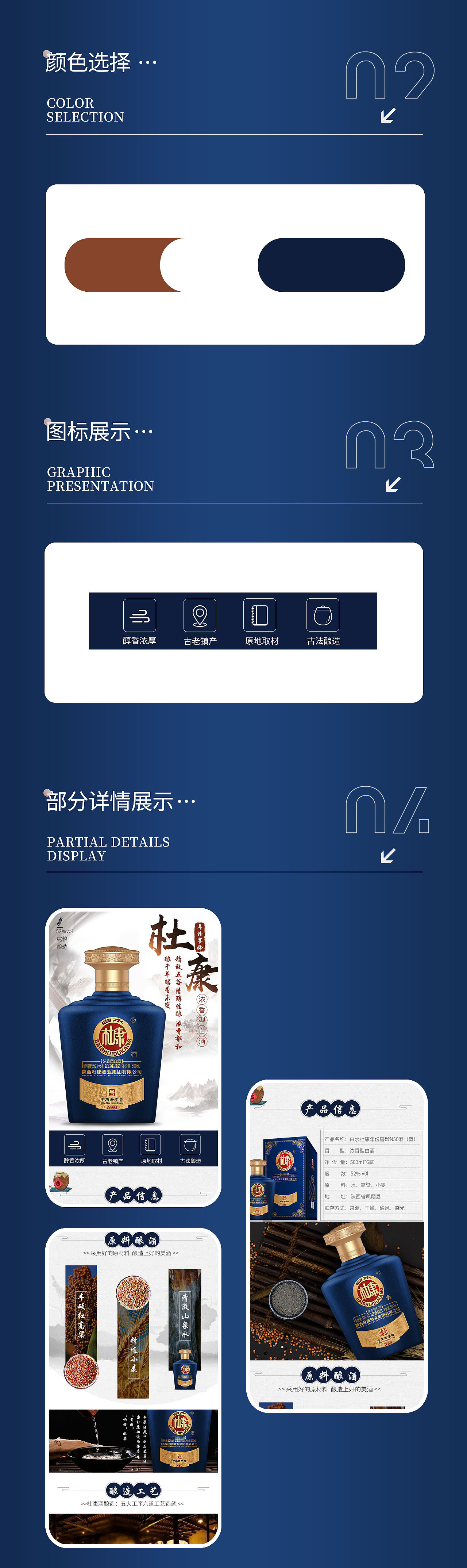 某品牌白酒详情设计 网页设计（图ZMzU2MDcwNjY0） - 海报 - 站酷设计师微笑的阳光原创素材 - 站酷ZCOOL