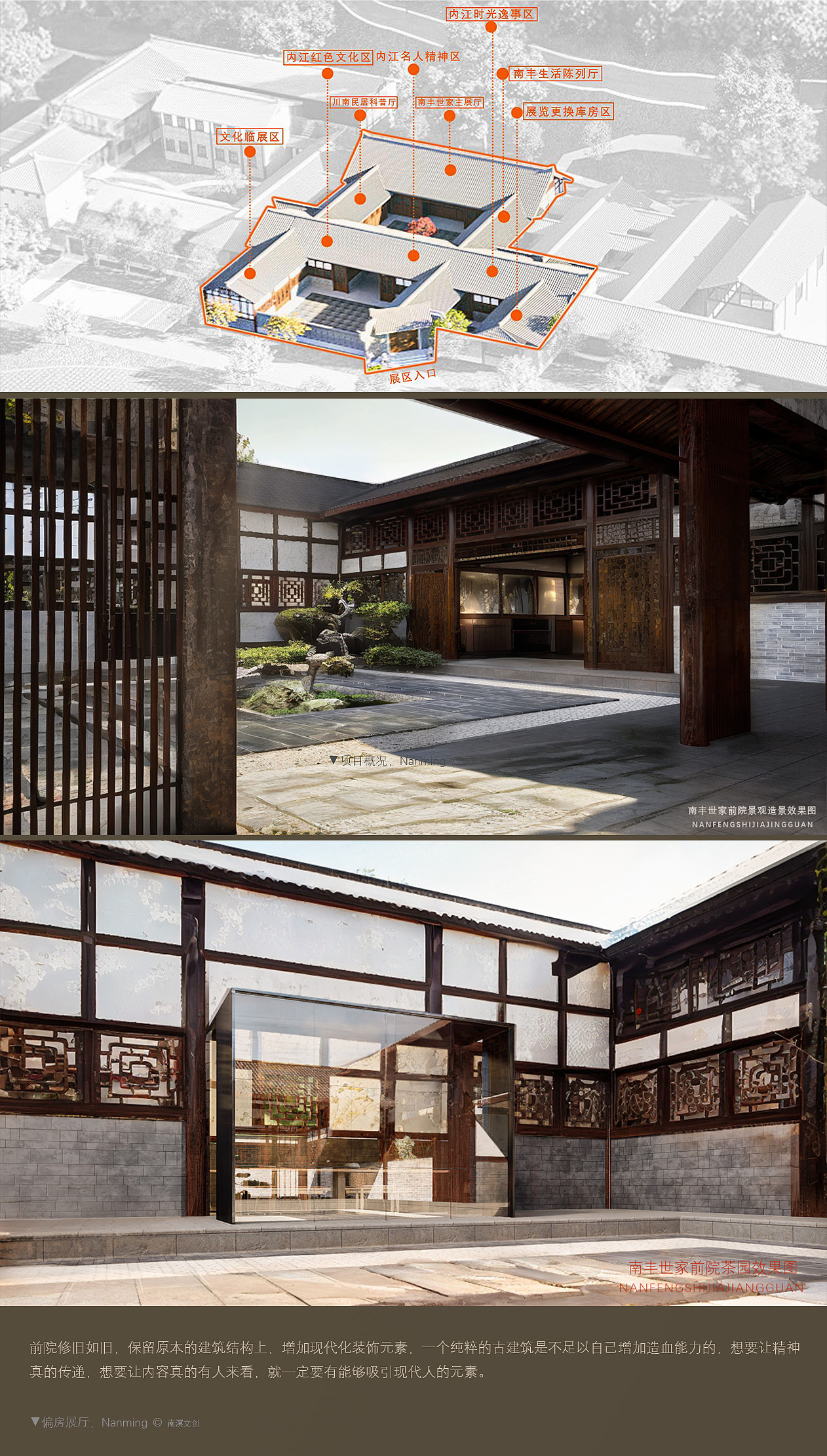 尋糖記·南豐世家糖文化文旅小院（圖ZMzYxMTQzNTcy） - 展陳設(shè)計(jì) - 站酷設(shè)計(jì)師DABXJW原創(chuàng)素材 - 站酷ZCOOL