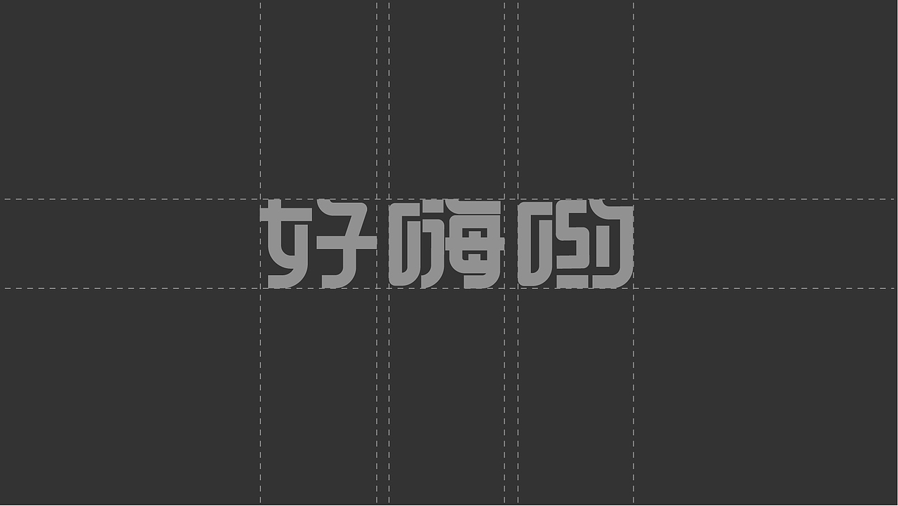自嗨锅包装设计 逐浪派对（图ZMzYyNDU2Njg0） - 包装 - 站酷设计师附耳低语原创素材 - 站酷ZCOOL