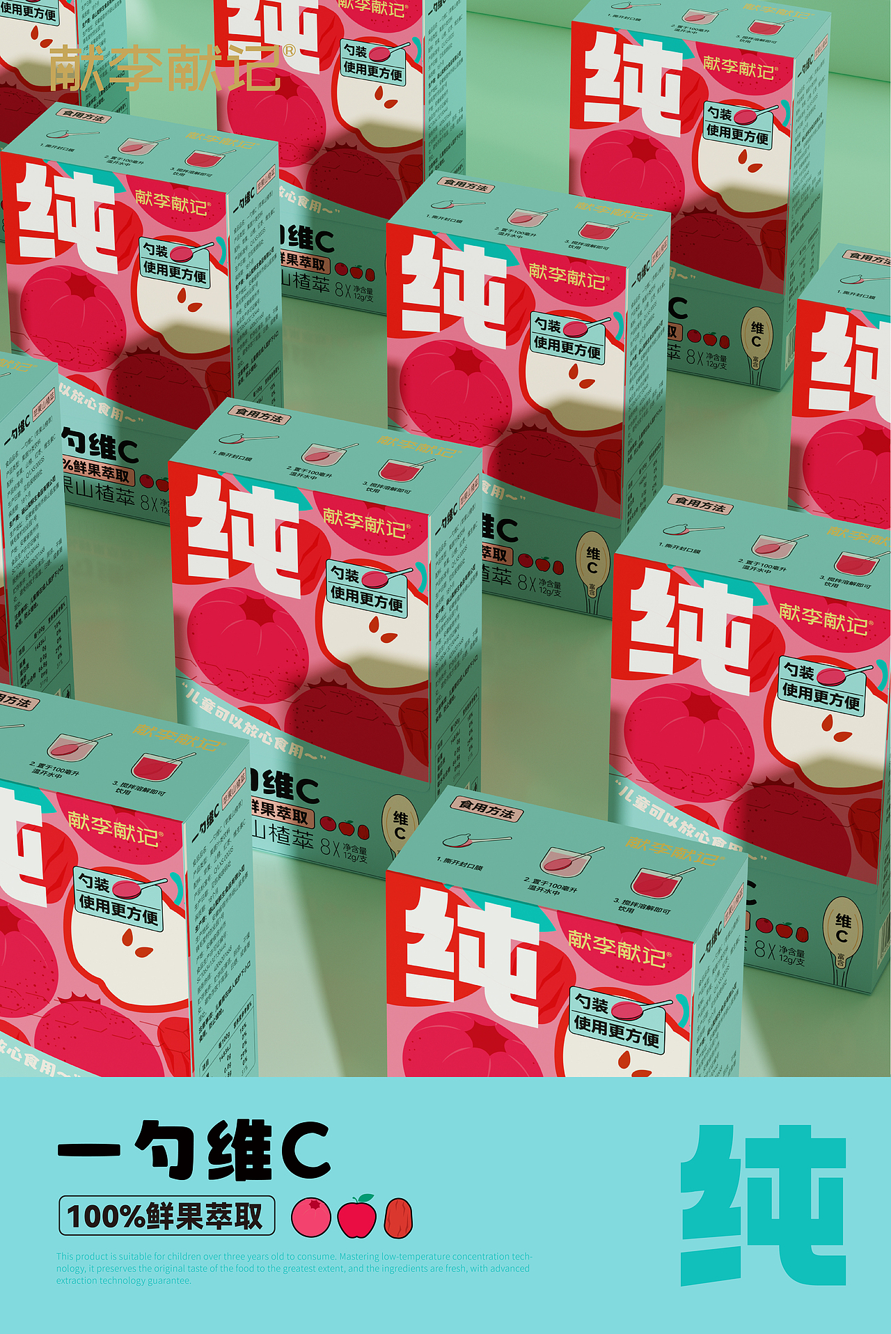 献李献记水果萃取饮品包装设计(图ZMzQxMDE2Nzk2) - 包装 - 站酷设计师朝鹿文化品牌设计原创素材 - 站酷ZCOOL