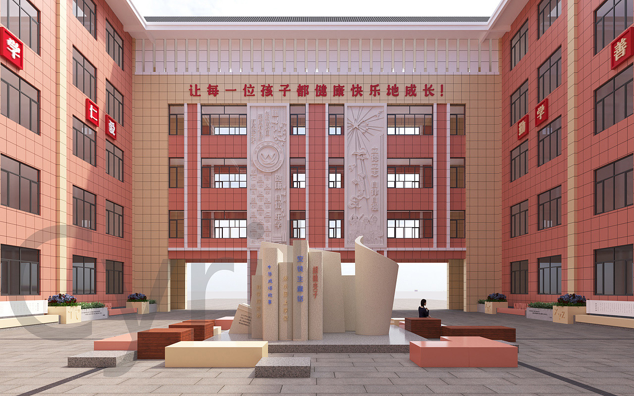 第五小学文化景观（图ZMzM4NTMzODYw） - 景观设计 - 站酷设计师王煜宸原创素材 - 站酷ZCOOL