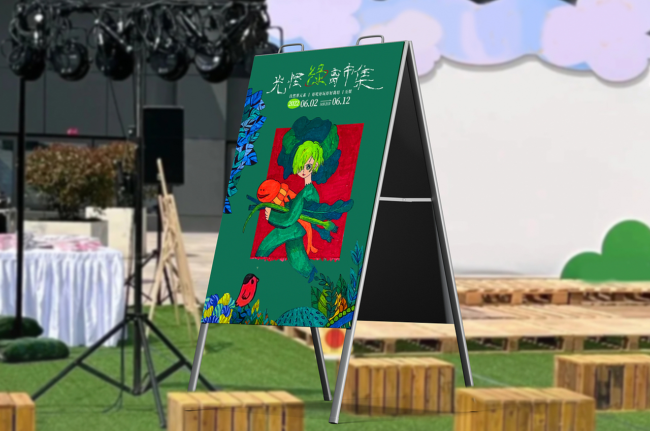 光怪绿离市集摊位视觉设计（图ZMzY2NDAwNjg0） - 宣传物料 - 站酷设计师展潼云享吧原创素材 - 站酷ZCOOL