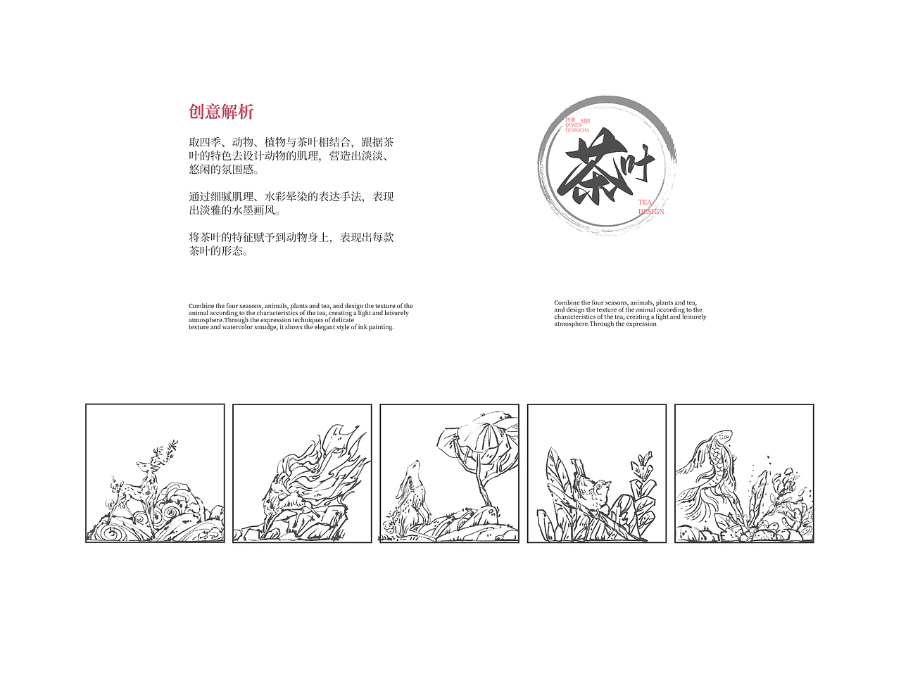 【祁门红茶】茶包装|工夫茶|香螺茶|毛峰茶|金针茶（图ZMzMwNzI1NTEy） - 包装 - 站酷设计师轩大拾羊原创素材 - 站酷ZCOOL