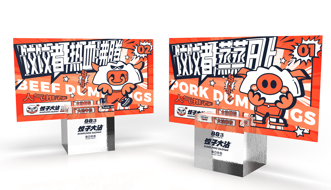 品牌设计 | VOL.2-饺子大沾丨餐饮品牌设计（图ZMjk2NzI5NjE2） - 品牌 - 站酷设计师萬壹AFODesign原创素材 - 站酷ZCOOL