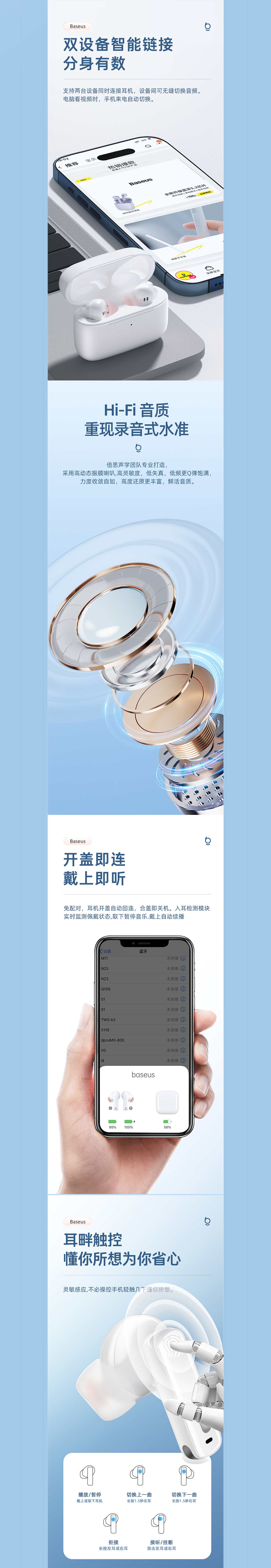 倍思m2耳机全案视觉（图ZMzQ2MjYzNDM2） - AI作品 - 站酷设计师朗十八原创素材 - 站酷ZCOOL