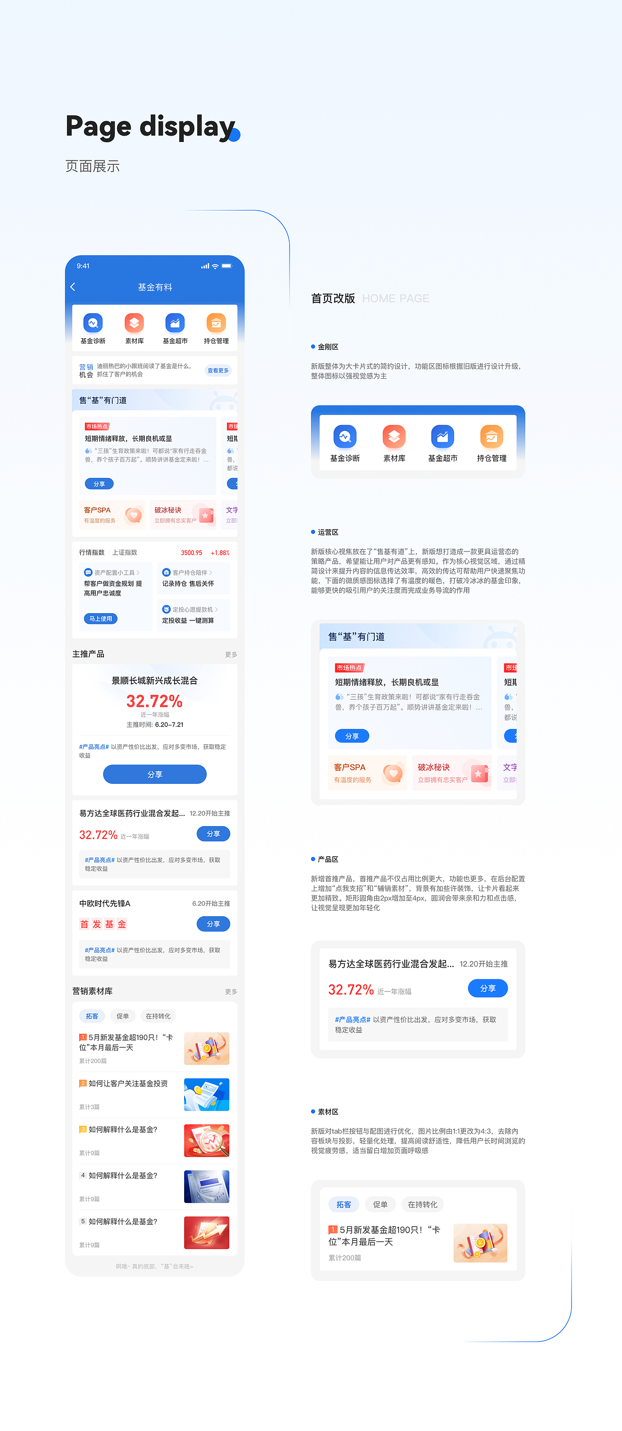 金融项目设计总结（图ZMzIwOTExMTg4） - APP界面 - 站酷设计师暴走兔兔呀原创素材 - 站酷ZCOOL