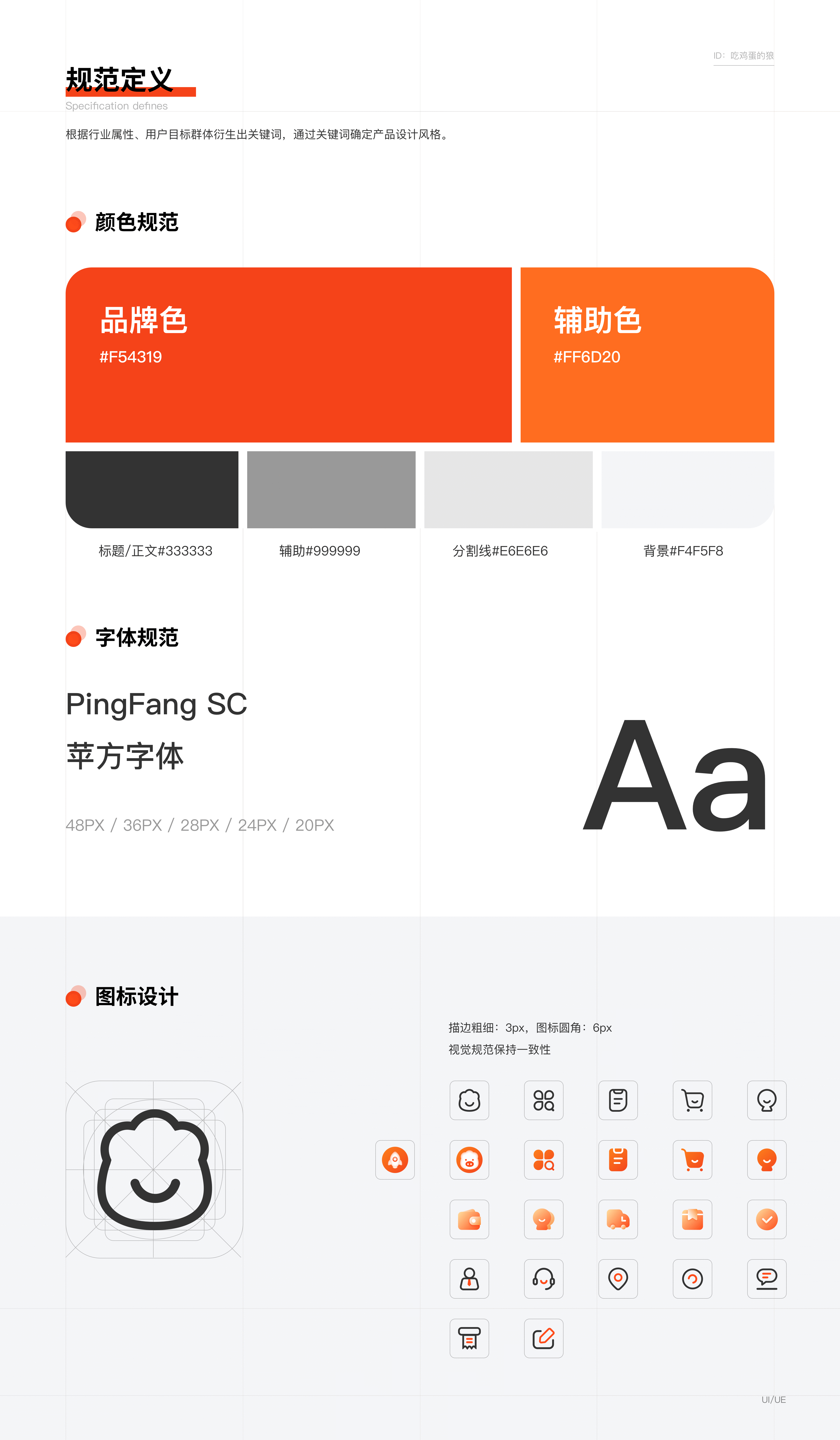 生鲜电商APP复盘总结（图ZMzAyMTg1NzAw） - APP界面 - 站酷设计师吃鸡蛋的狼原创素材 - 站酷ZCOOL