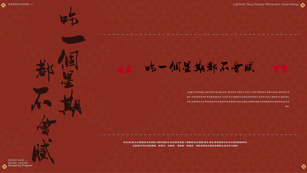 原创品牌|唐风|燈船海鮮舫