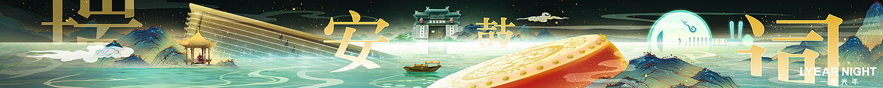 从此瑞安丨沉浸式游船实景演出（图ZMzA2NzU2ODg0） - 建筑/空间 - 站酷设计师一夜光年原创素材 - 站酷ZCOOL