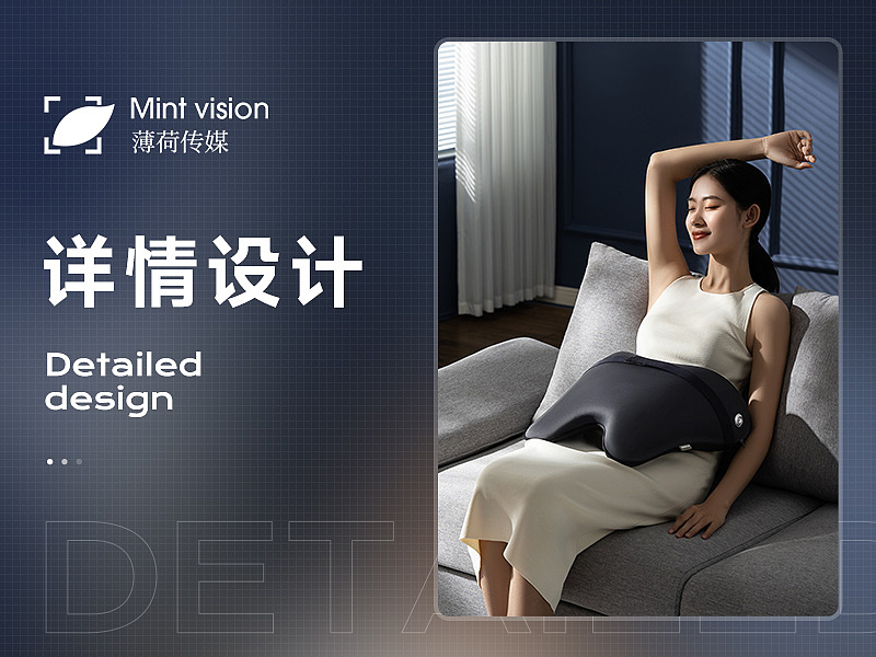 个护类目｜腰部按摩枕全案视觉｜薄荷视觉（图ZMzU0MjY4MzE2） - 电商 - 站酷设计师bohe摄影视觉原创素材 - 站酷ZCOOL