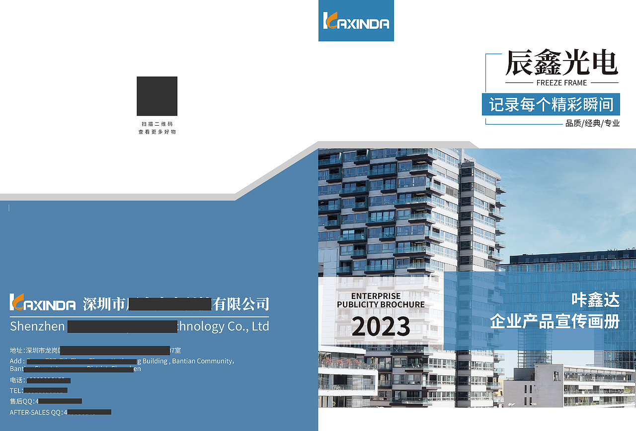 KAXINDA产品画册（图ZMzQyMDM2ODQ4） - 书籍/画册 - 站酷设计师是你的小兔子原创素材 - 站酷ZCOOL