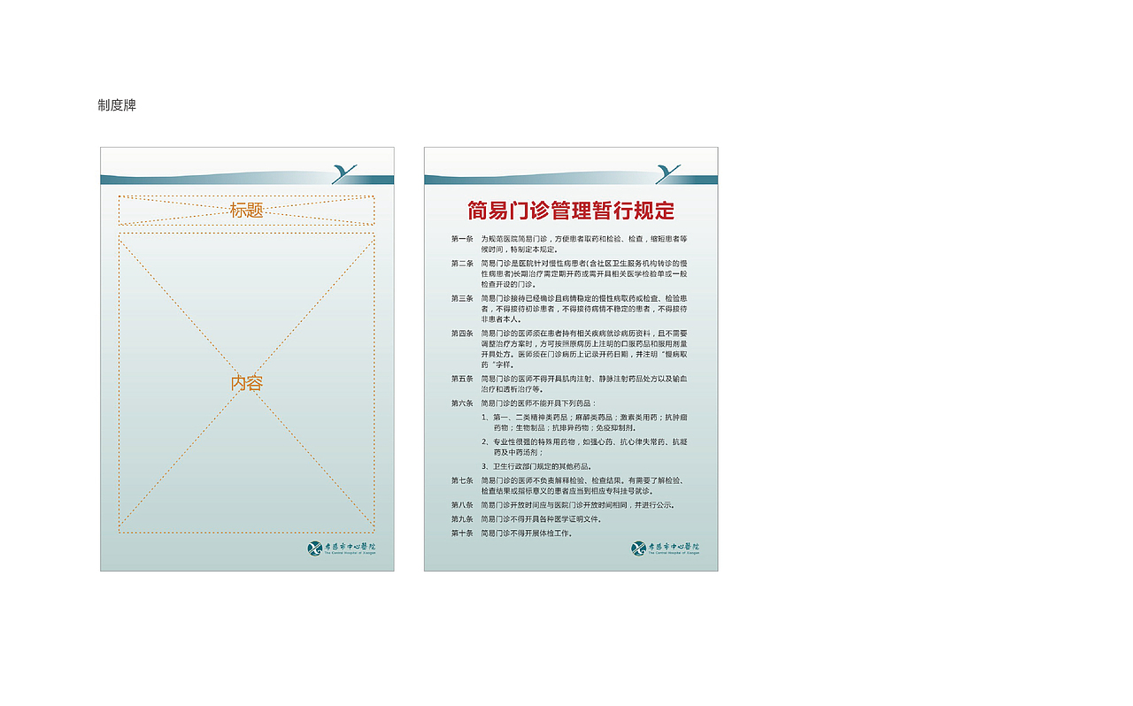 孝感市中心医院 I 公立医院品牌（图ZMzM3MjYzMzYw） - 品牌 - 站酷设计师造像原创素材 - 站酷ZCOOL