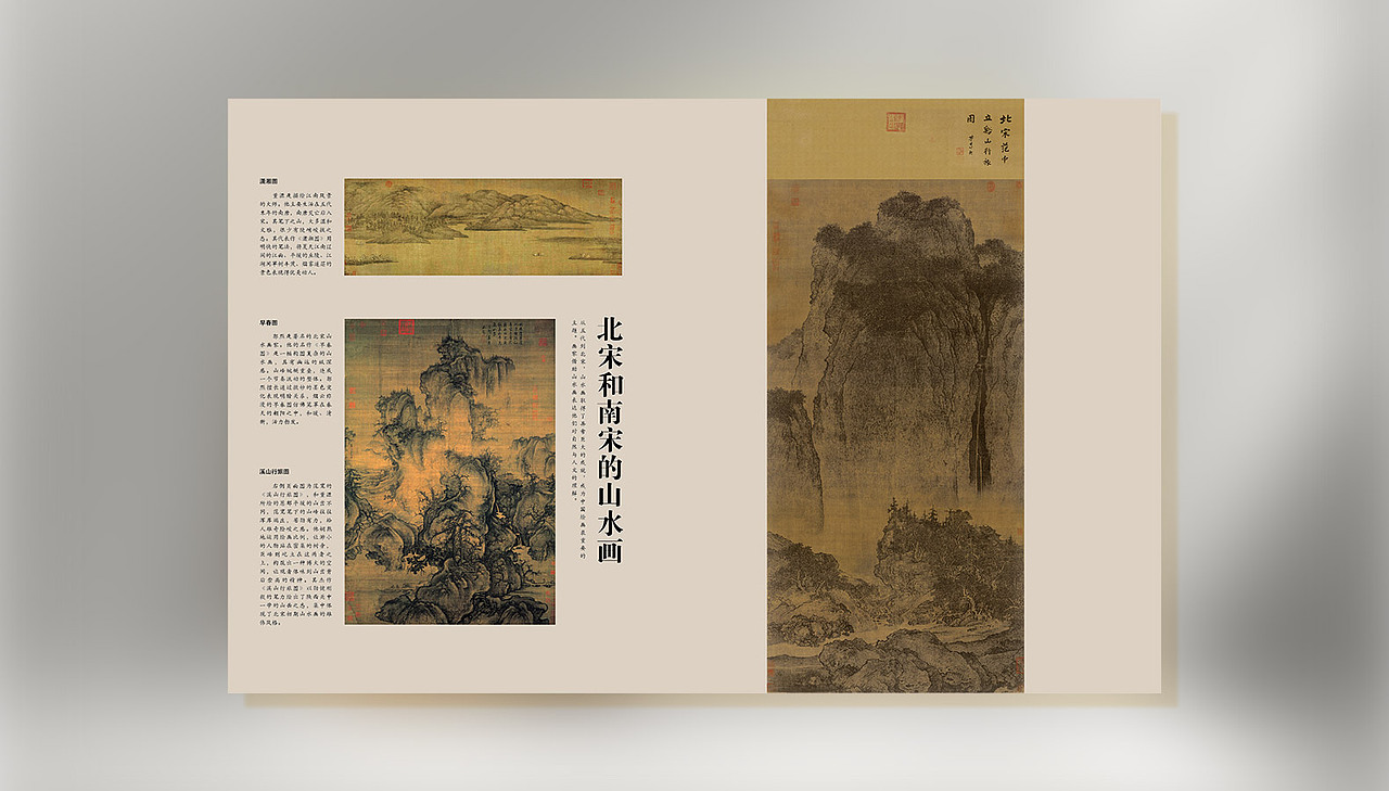 画册-传统文化-书籍排版