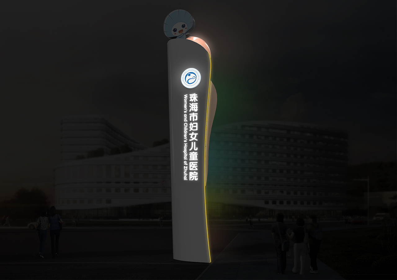 珠海妇幼保健院导视标识（图ZMzI3MzI1OTA4） - 品牌 - 站酷设计师再想一下下原创素材 - 站酷ZCOOL