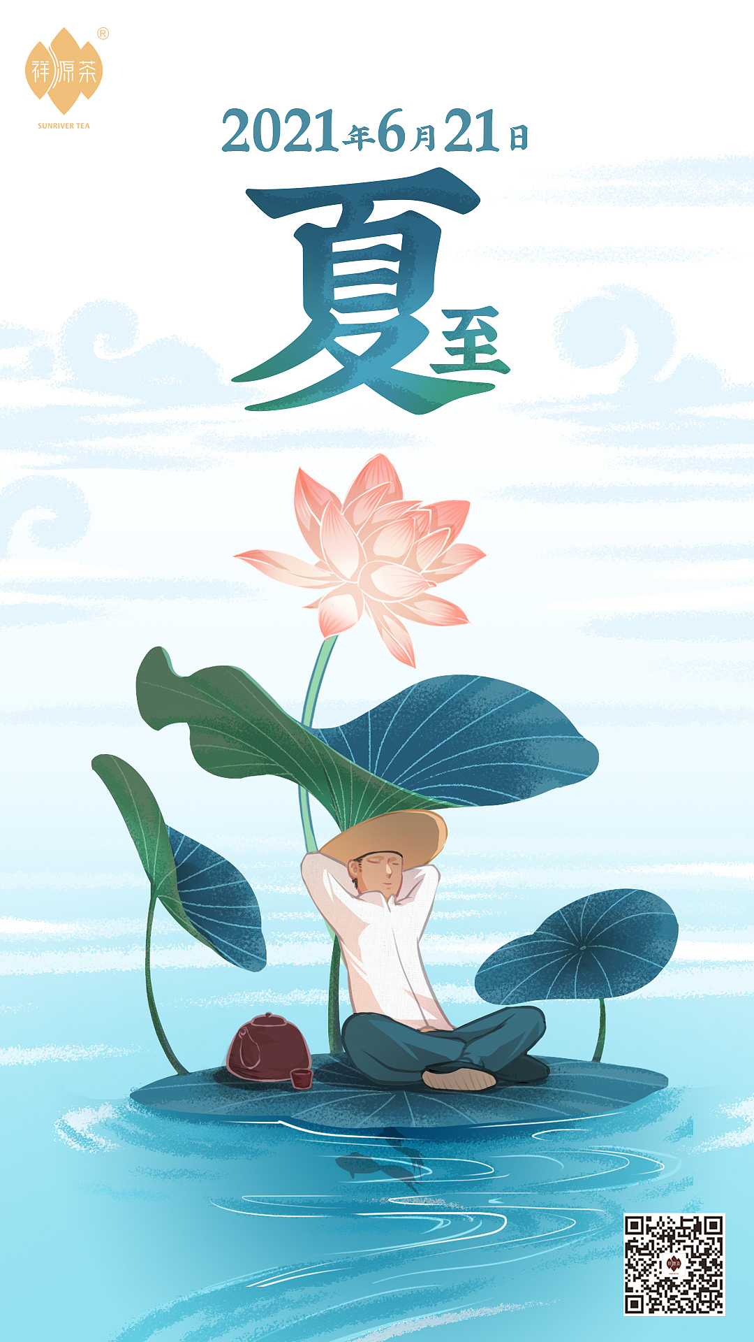 二十四节气插画海报,茶叶相关