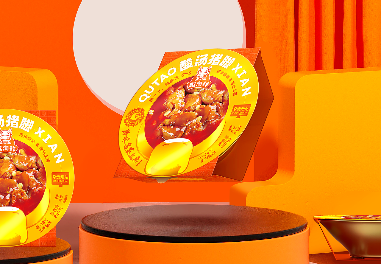 黔味预制菜包装（图ZMzY0MzM2MTY4） - 包装 - 站酷设计师广西如鱼设计原创素材 - 站酷ZCOOL