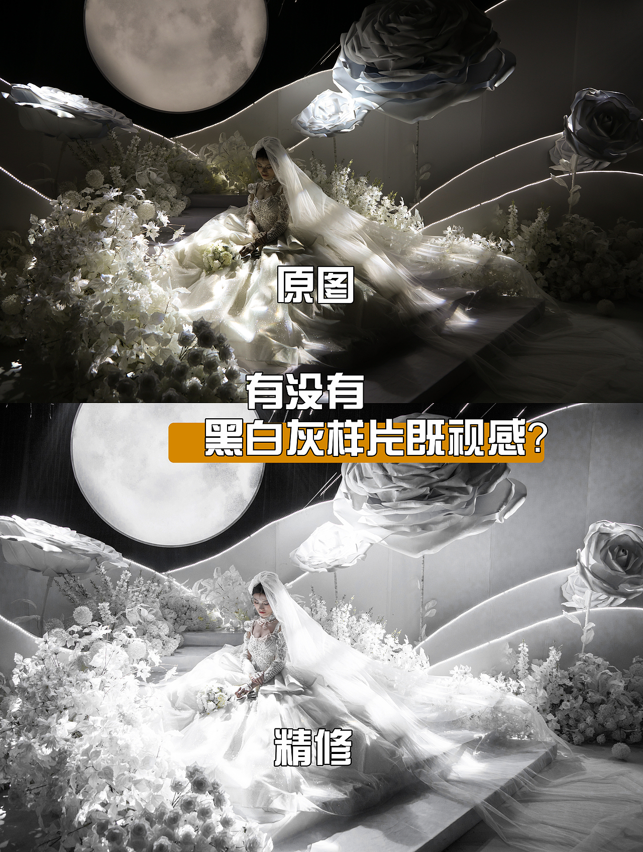 婚纱照对比图（图ZMzQ2MjQ2MDQ0） - 修图/后期 - 站酷设计师YH修图原创素材 - 站酷ZCOOL
