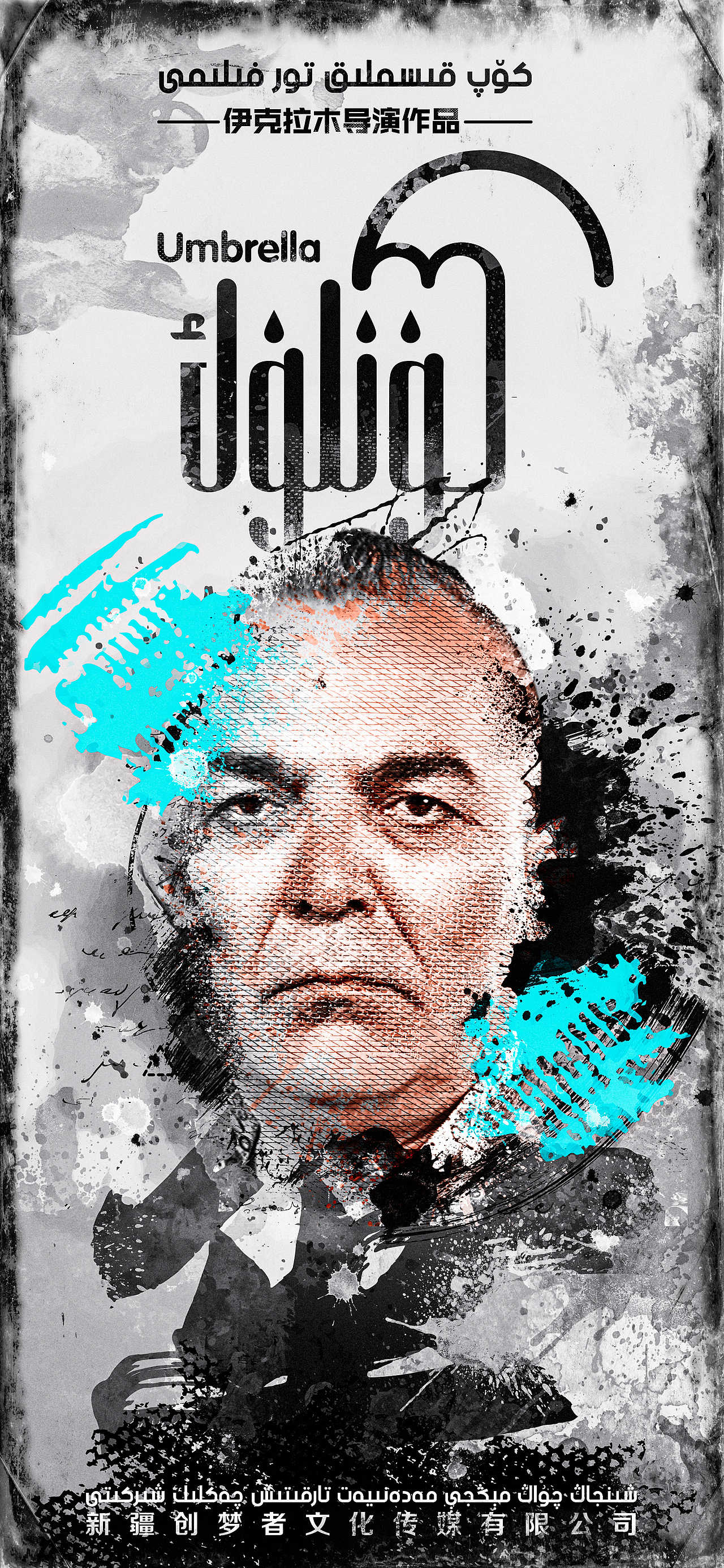 KUNLUK网络剧一系列海报