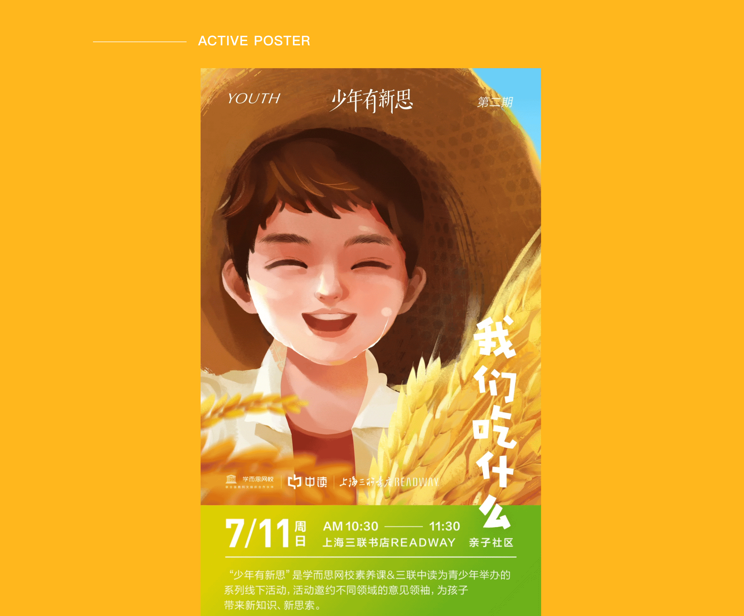 运营设计作品合集丨2019～2021（图ZMjk3ODk5MzQ0） - 运营设计 - 站酷设计师lim_777_原创素材 - 站酷ZCOOL