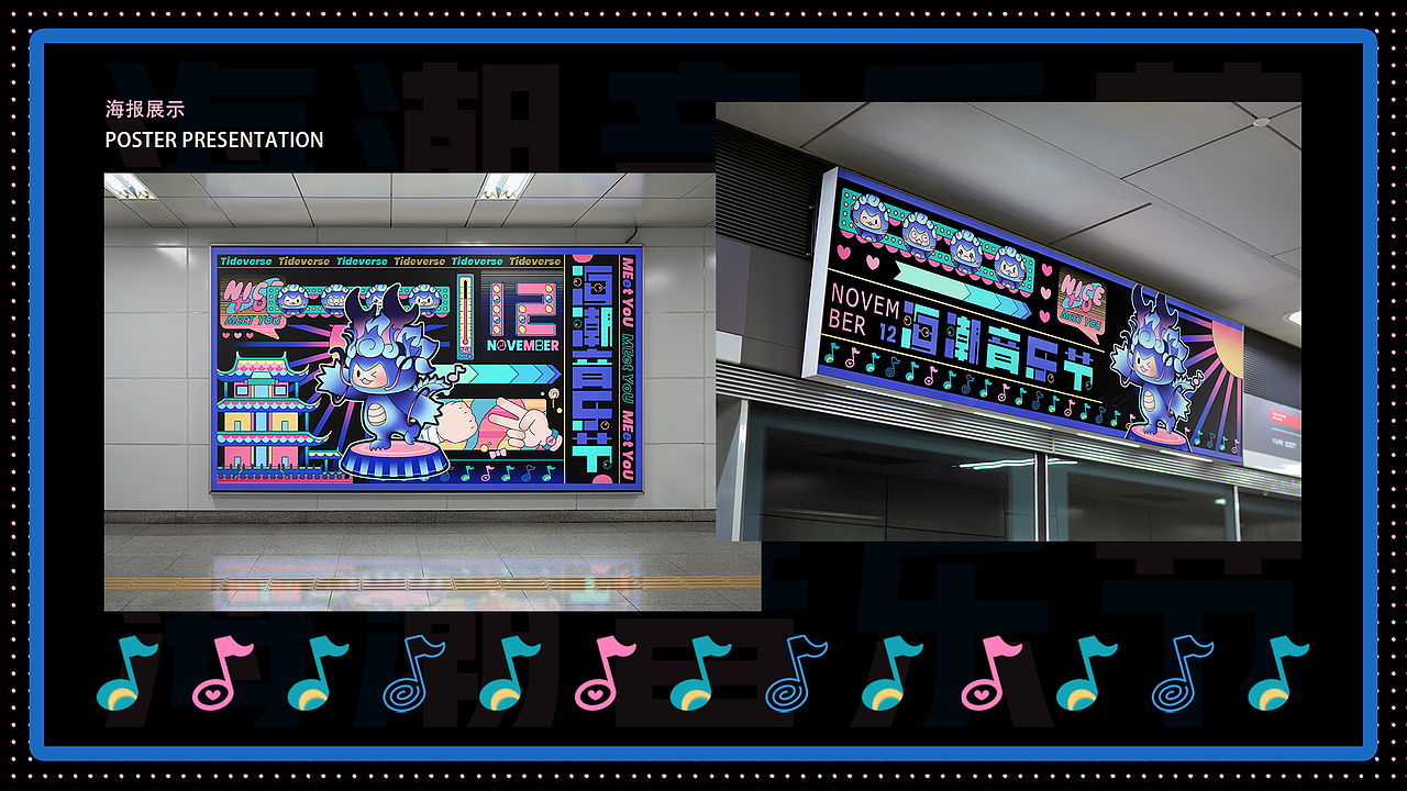 海潮音樂節(jié)Tideverse（圖ZMzI1MjYwOTg0） - 品牌 - 站酷設(shè)計師VLec原創(chuàng)素材 - 站酷ZCOOL
