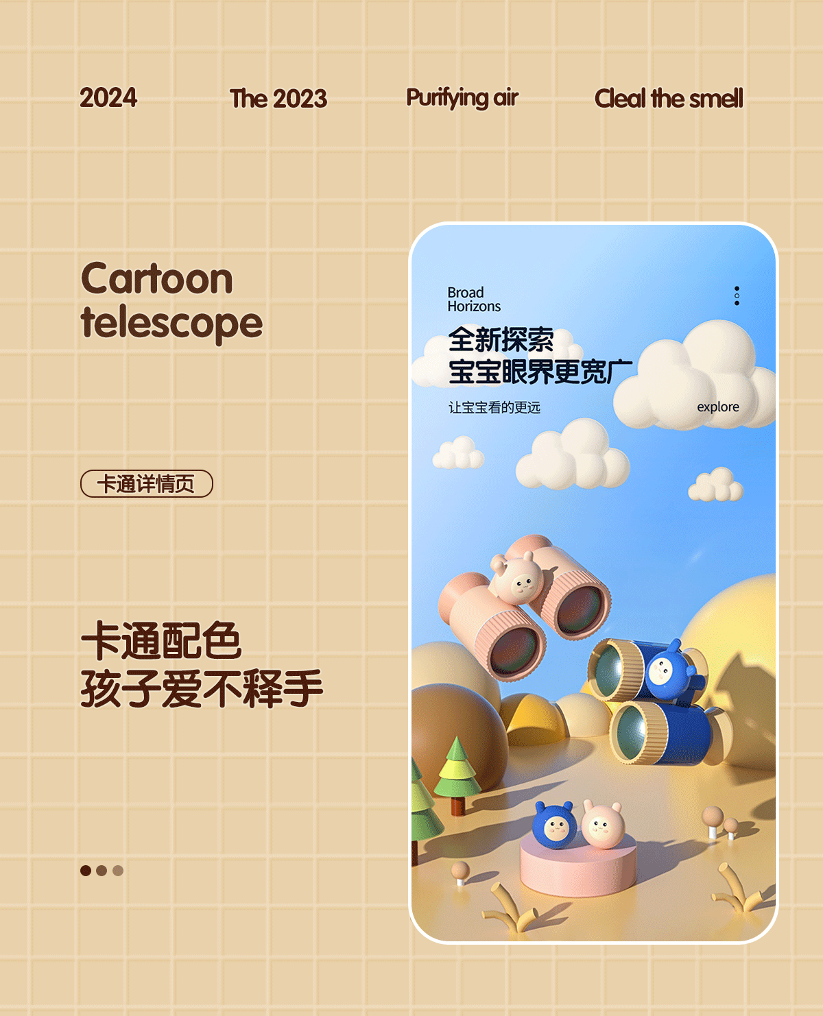 详情页练习