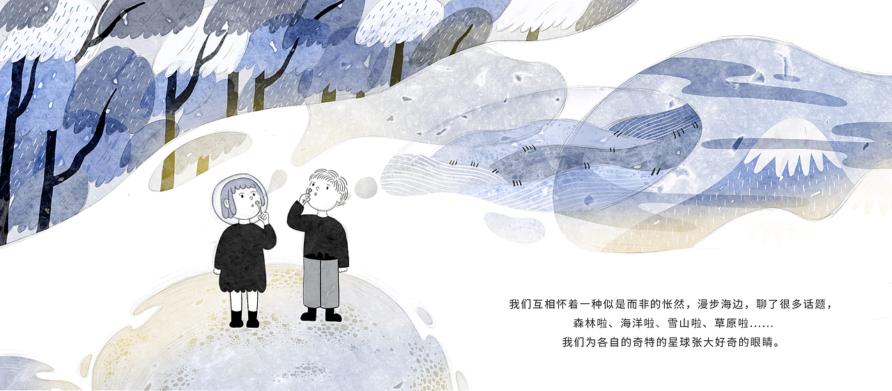 《交换此刻的雨声》- 完