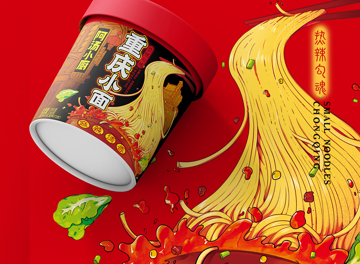 阿汤小厨｜重庆小面 Chongqing small noodles（图ZMzAyMTU5MjY0） - 包装 - 站酷设计师Cy陈泳原创素材 - 站酷ZCOOL