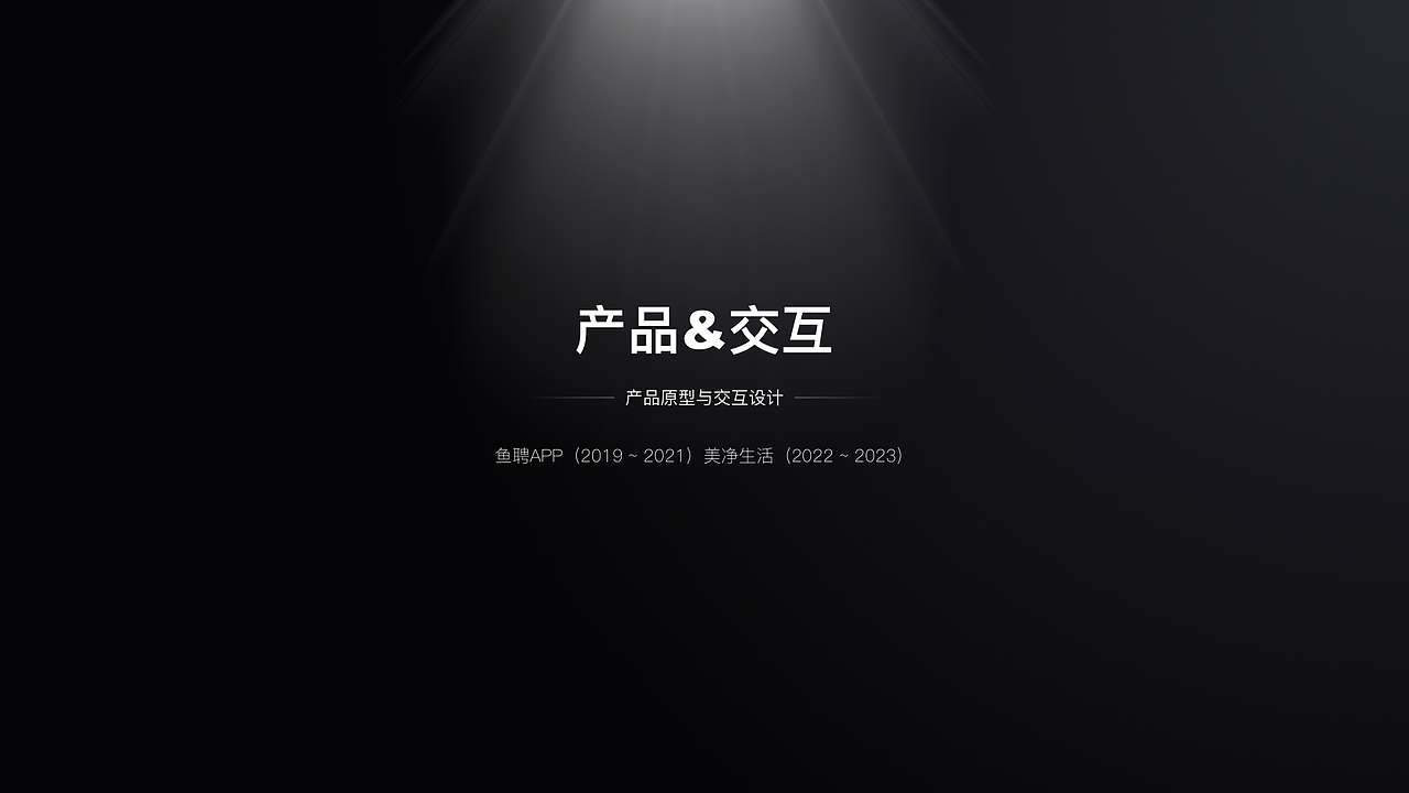 个人作品集-有工作滴滴（图ZMzU2Mjk5NDIw） - APP界面 - 站酷设计师黑涩领黛原创素材 - 站酷ZCOOL