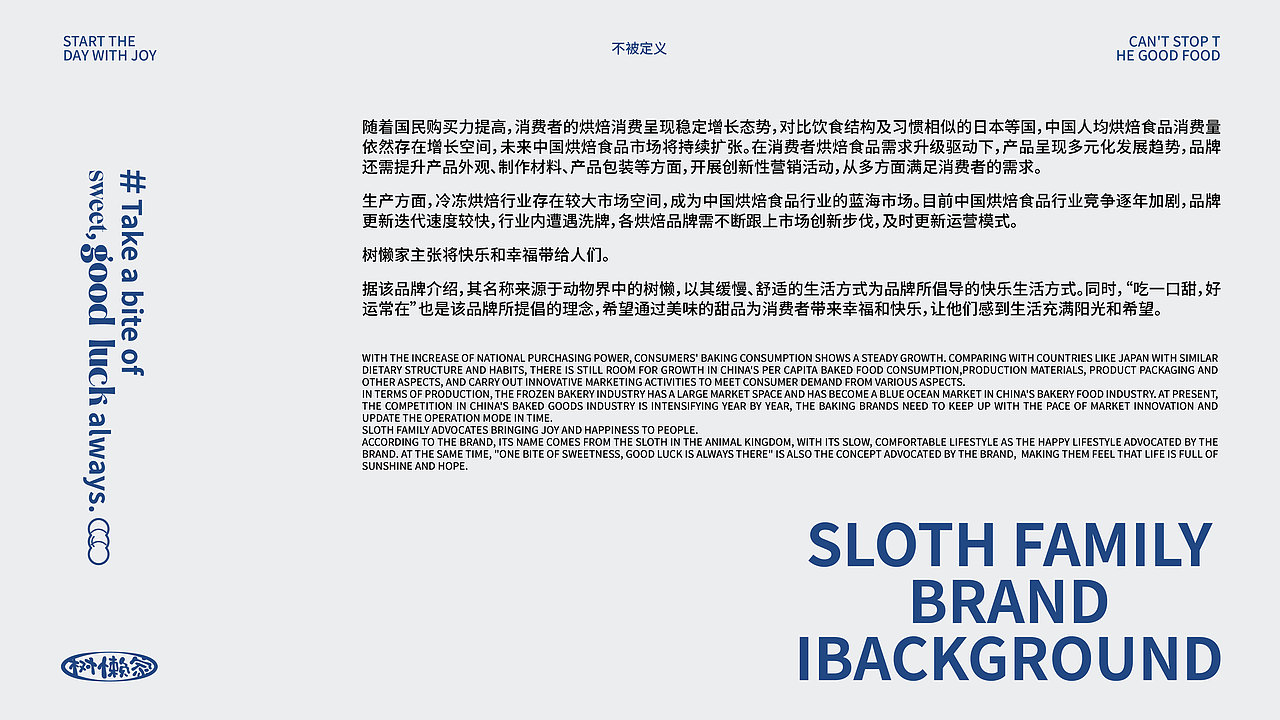 WILDIFE | 烘焙品牌设计 | 树懒家品牌全案设计（图ZMzM5NzM1MTcy） - 品牌 - 站酷设计师今日份限量款原创素材 - 站酷ZCOOL