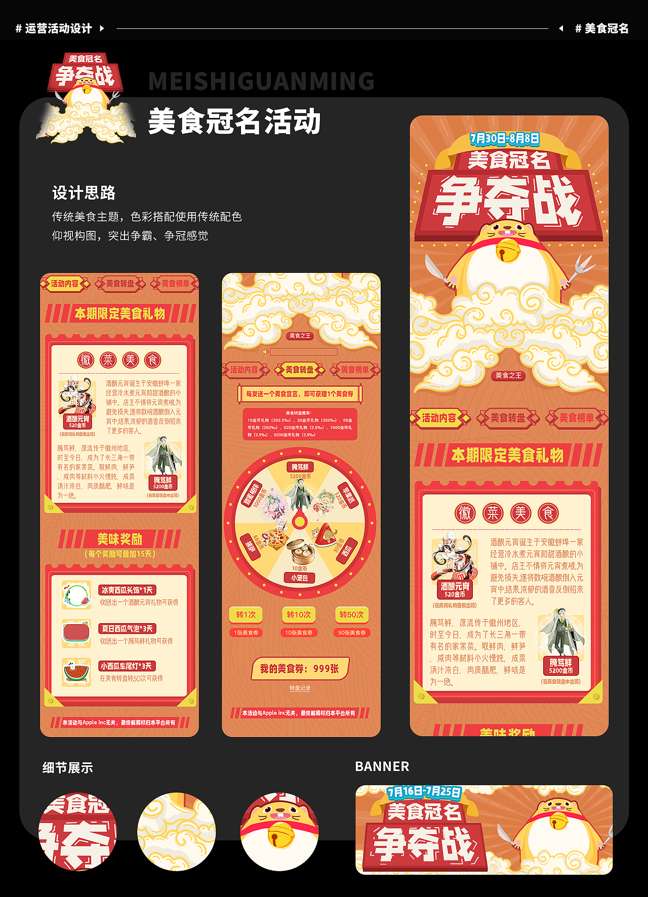 2022作品集-视觉UI设计作品集