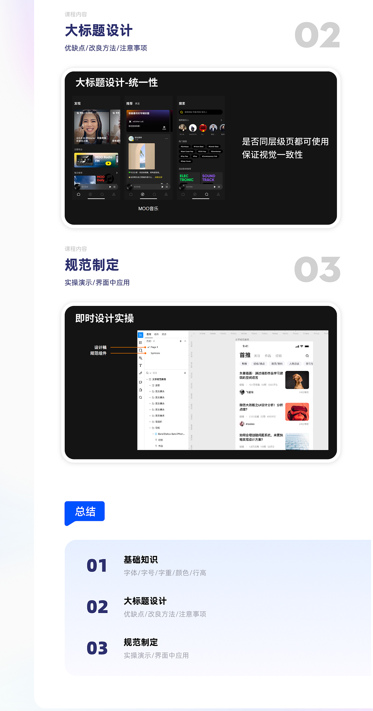 【视频教程】第3节:文字字体